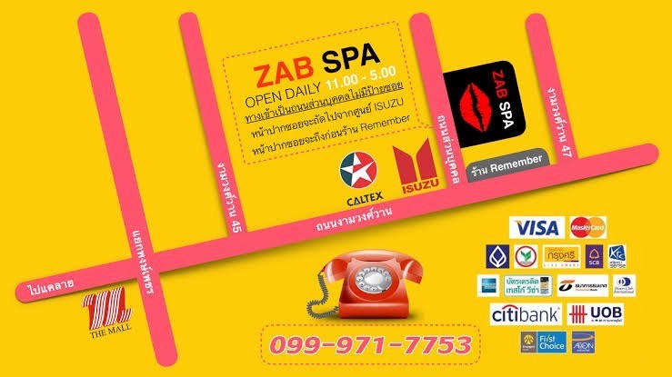 ลายแทง งามวงศ์วาน บางบัวทอง แจ้งวัฒนะ ปากเกร็ด หลักสี่ ฯ Zabb Spa (งามวงศ์วาน)