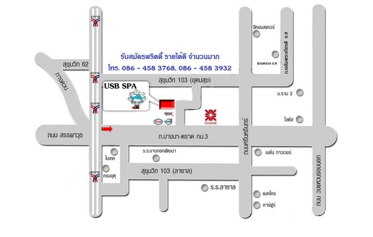 ลายแทง บางนา ลาซาล พัฒนาการ กิ่งแก้ว เทพารักษ์ USB Spa (บางนา-ตราด ซ.21)